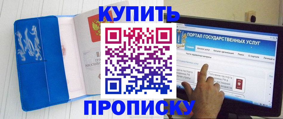 временная регистрация в Киржаче