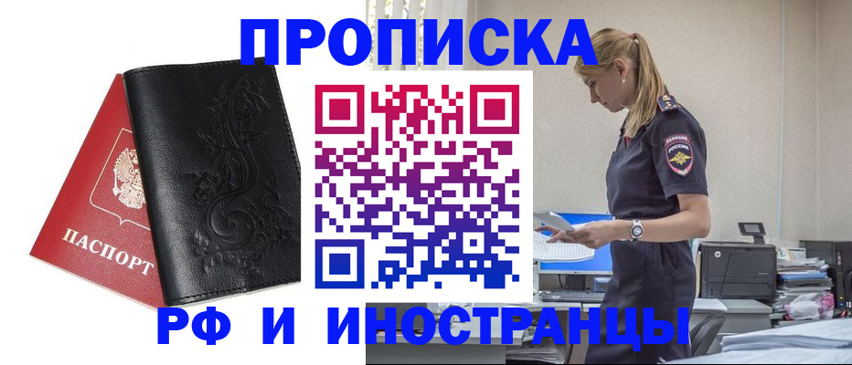 где прописаться в Киржаче